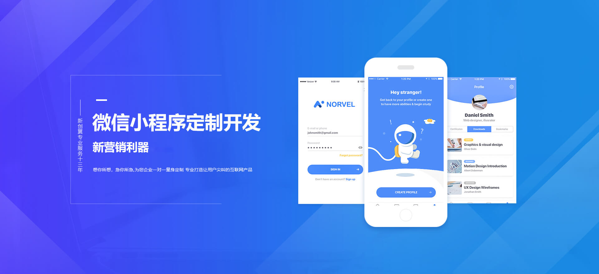 五指山建站-小程序开发