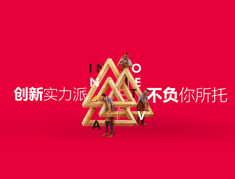 五指山建站-创新实力派
