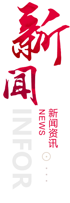 五指山建站-新闻资讯