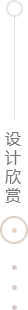 五指山案例欣赏
