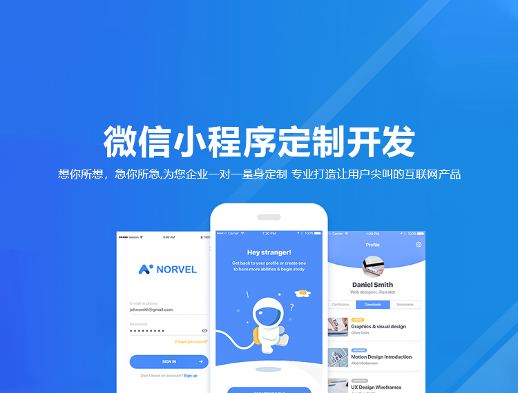 五指山建站-小程序开发