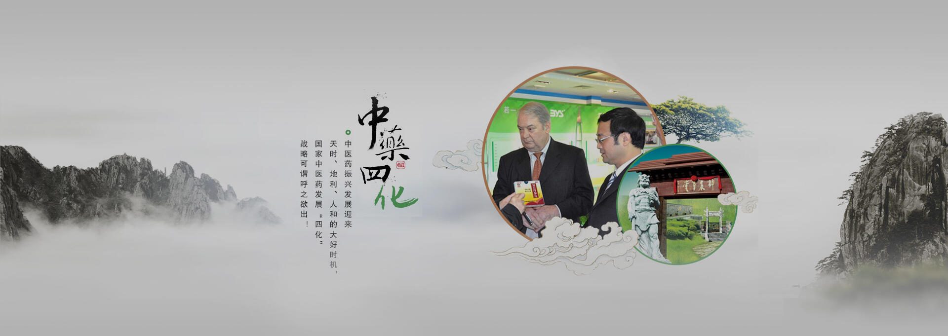 五指山建站-若一医药科技