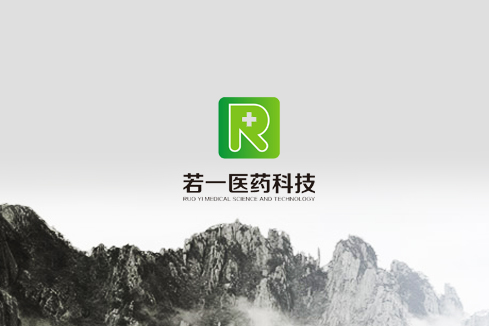 五指山建站-若一医药科技