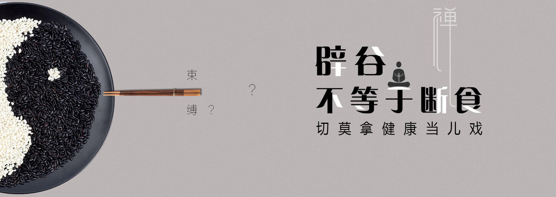 五指山建站-少林禅武医